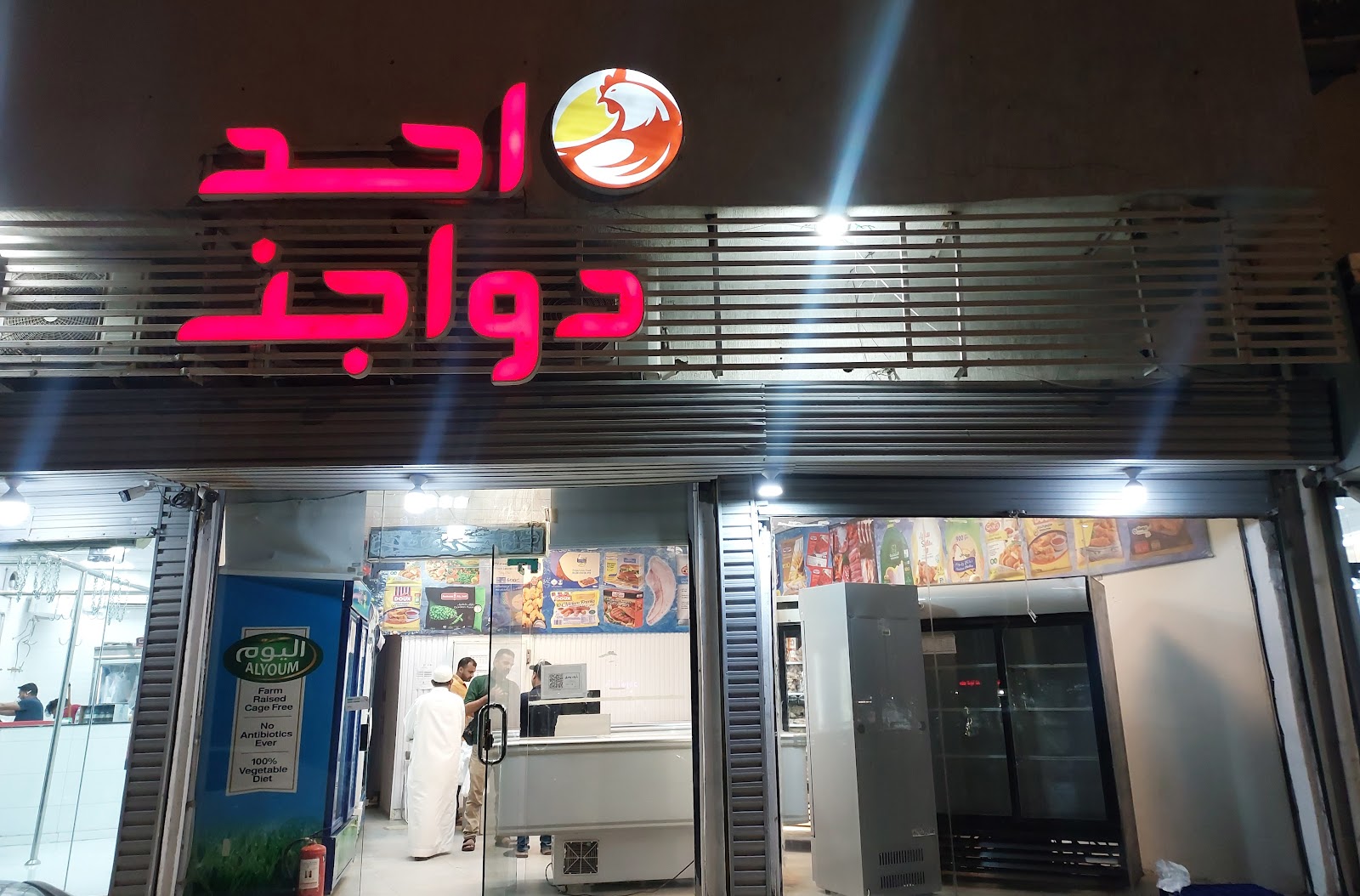 عدق للدواجن - صورة 2