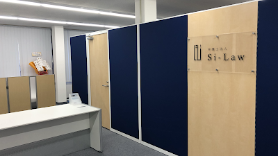 弁護士法人Si-law 熊本オフィス 閉鎖