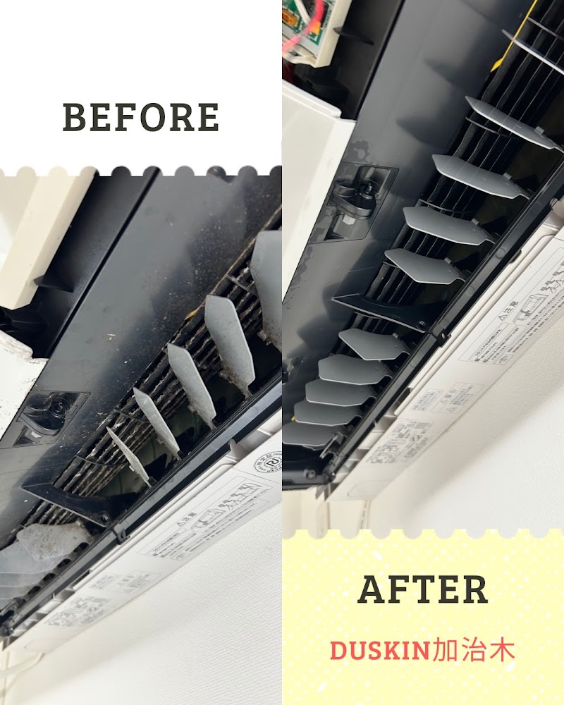 ダスキン加治木サービスマスター