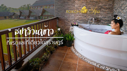 ร้อยเกาะสปา Roikoh Spa สุราษฎร์ธานี