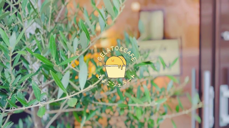 Gelato&Cafe ひよこ