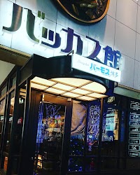 ダイニング&スポーツ観戦BAR バーモス博多