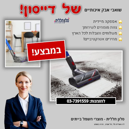 לה גווארדיה 76, תל אביב-יפו, 6732506