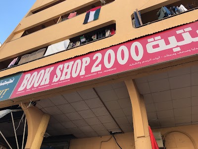 Photos of Bookshop 2000