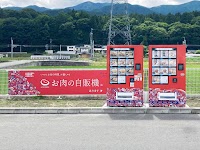「お肉の時間。」自販機。伊那沢渡店