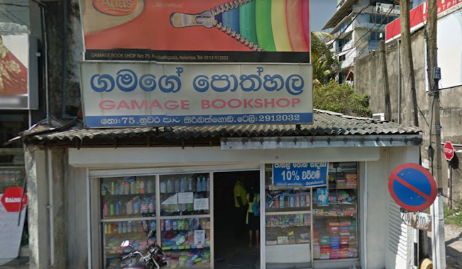 Gamage Bookshop, Author: Chamara Priyanka