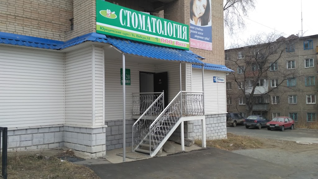 миасс стоматологии работающие. миасс стоматологии работающие. миасс стоматологии работающие. стоматология город миасс улица орловская дом 32. бреднев миасс стоматология.