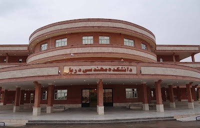 Photos of دانشگاه علوم و فنون دریایی خرمشهر - Khoramshahr Marine Science and Technology University