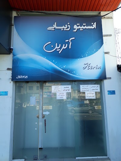 Photos of Hairdressers Atrin