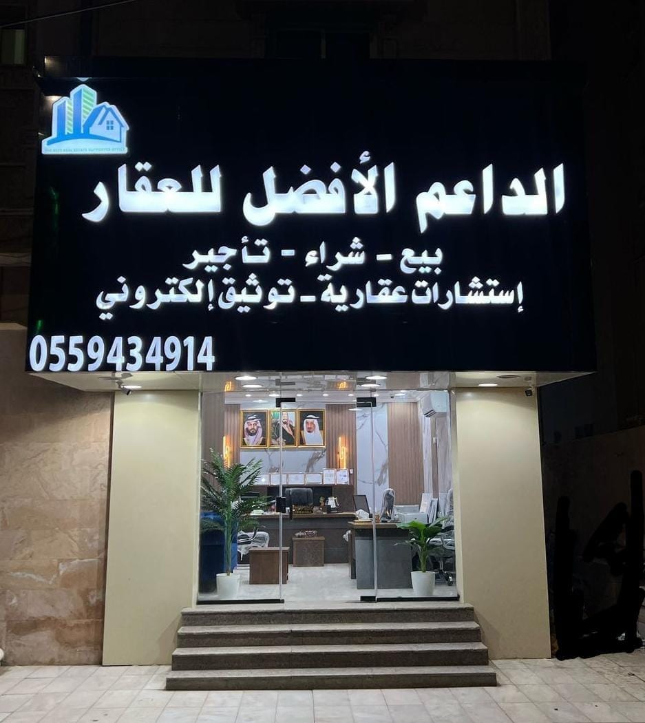 مؤسسة سعد للمقاولات - صورة 5