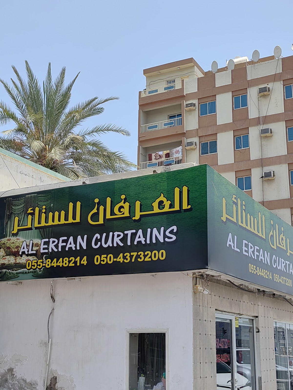 Bagdad Curtains & Decorations - صورة 4