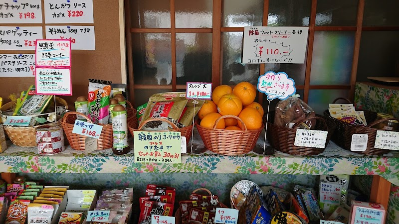 焼き芋と食品のお店 安土の清平さん