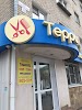 Фотография Территория, 2-я Продольная магистраль, Волгоград, Россия
