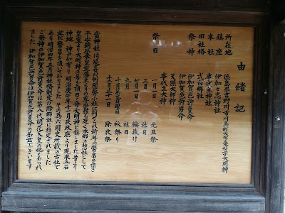Photos of Ikagashi Shrine