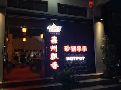 Photos of Chuan Chuan Hot Pot