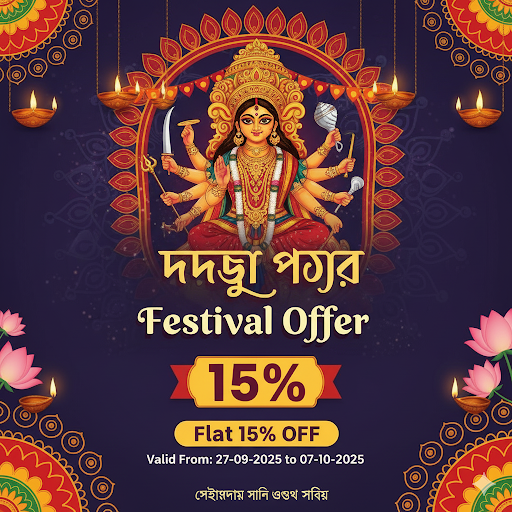 DURGA PUJA FESTIVAL OFFER post image
