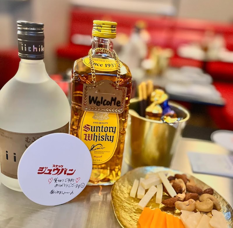 【スナック】ジュウバン