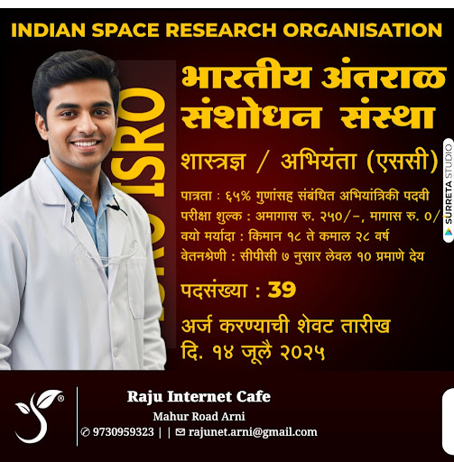 "👉 अधिक माहिती👇 post image