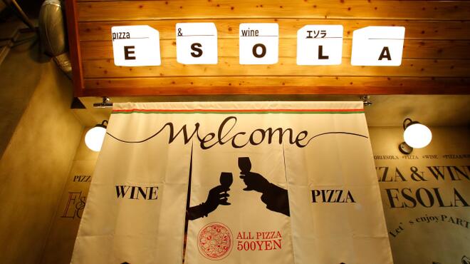 ESOLA 鳥取駅前店