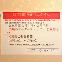 La Lucanda（イタリアンレストラン ラ ルカンダ）