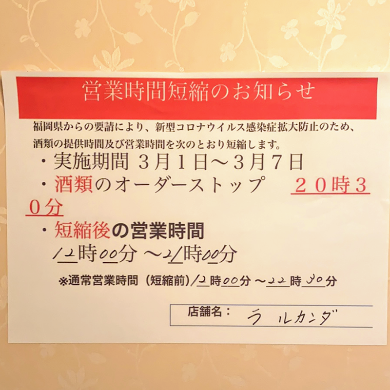 La Lucanda（イタリアンレストラン ラ ルカンダ）