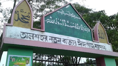 Photos of Talshahar Naton bazar Eidgah