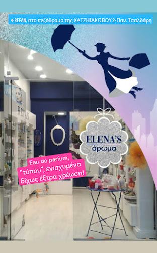 ΡΕΦΑΝ Σερρεσ ELENA S Άρωμα REFAN SERRES - Εμπορικό πολυκατάστημα