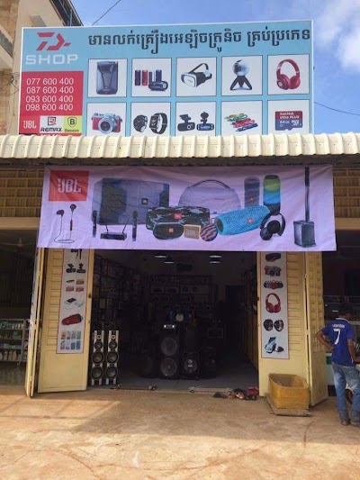 Electronics Store