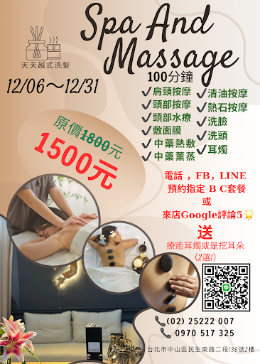 天天越式洗髮評價、營業時間、服務項目、價格 - 專業越式洗髮與舒壓按摩體驗