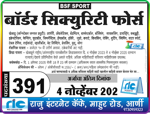 "👉 अधिक माहिती👇 post image