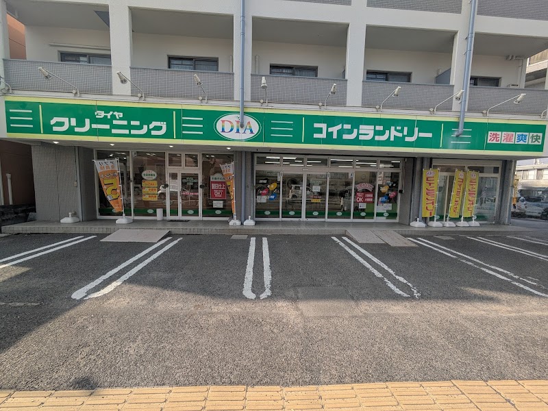 ダイヤクリーニング 岡北店