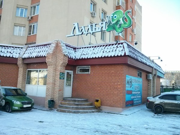 Номер Магазина Ладья Уфа