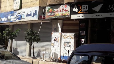Photos of معرض الراشد للادوات الصحية والسيراميك