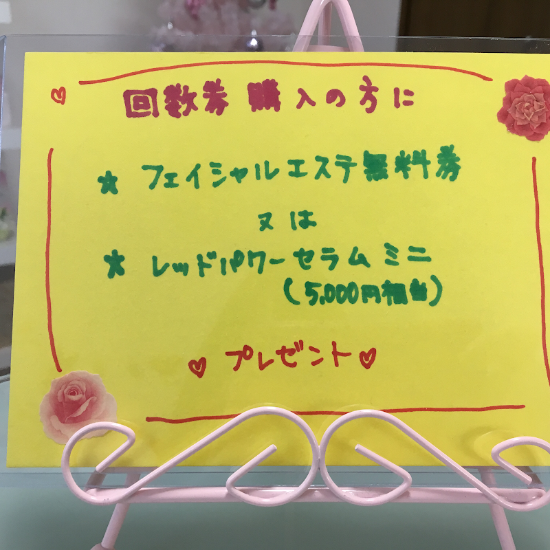 YOSAPARK〜ビシャ〜