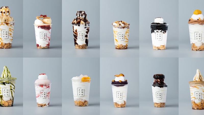 21時にアイス 那覇寄宮店 Ice at 21:00