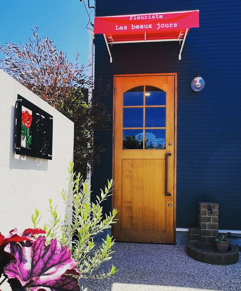 Fleuriste Les beaux jours (フルリストゥ レボジュール)
