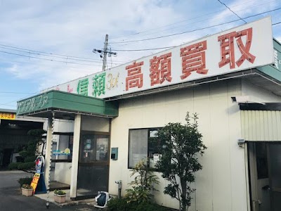 （有）サンアルファ