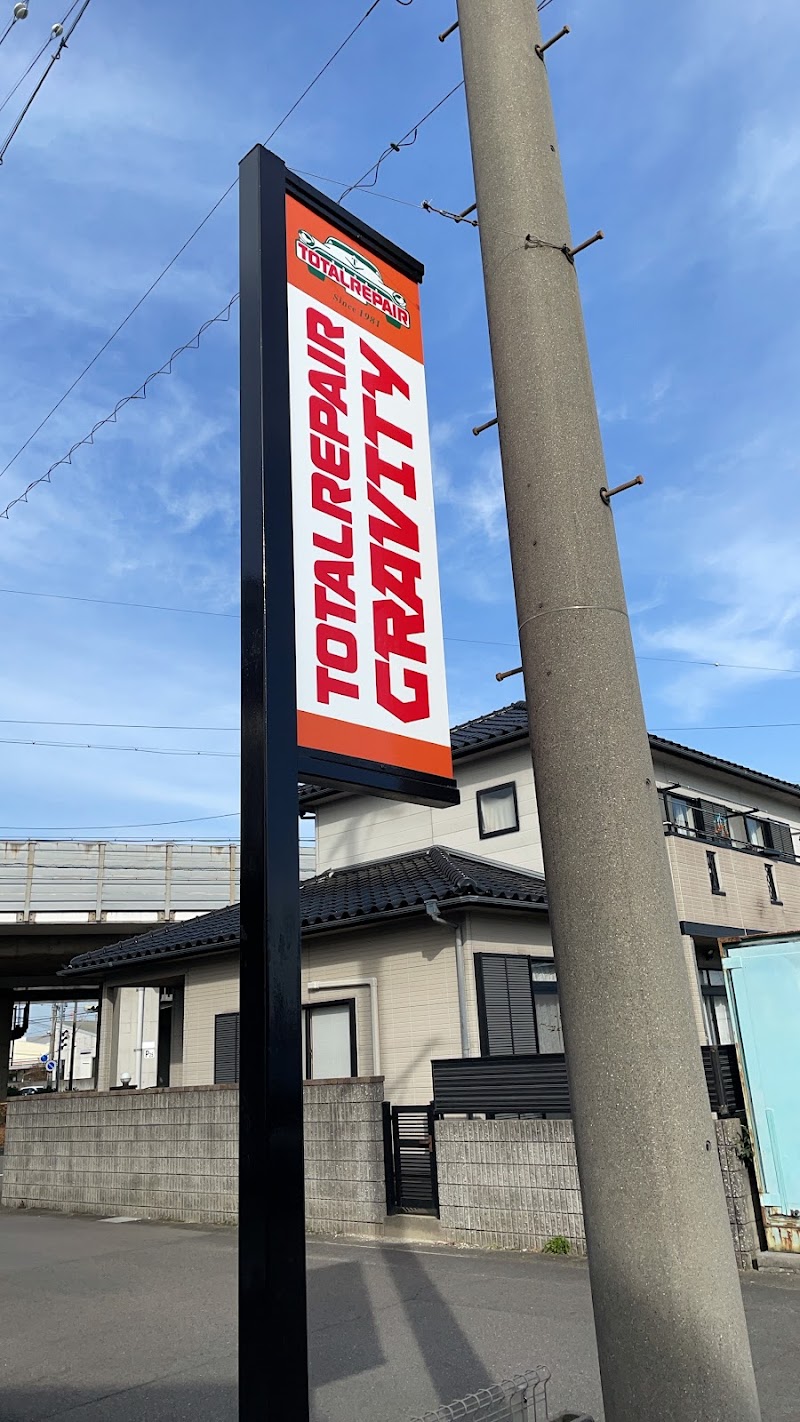 トータルリペアGRAVITY