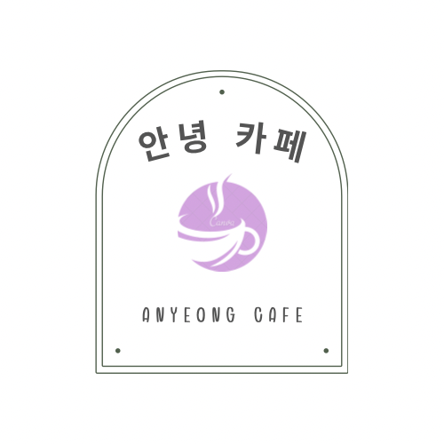 Anyeong Coffee 안녕 커피