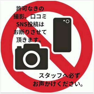 U-maku- うーまくー