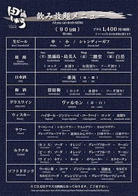 もつ鍋 田しゅう 福岡大名本店