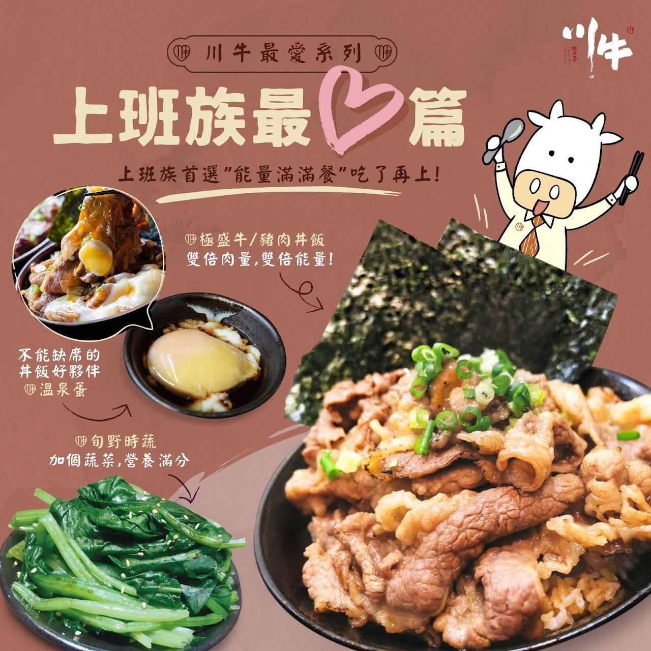 川牛木石亭桃園南崁店 日式餐廳