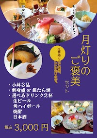 仕出し・料理 割烹 開山