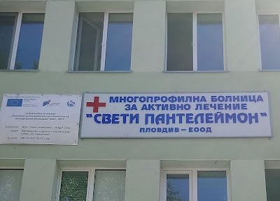 Photos of "Sveti Panteleymon" Hospital