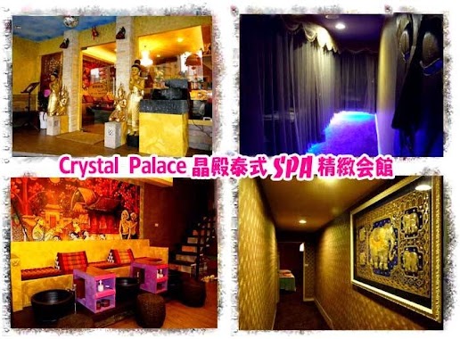 Crystal Palace, Author: 晶殿泰式古法推拿