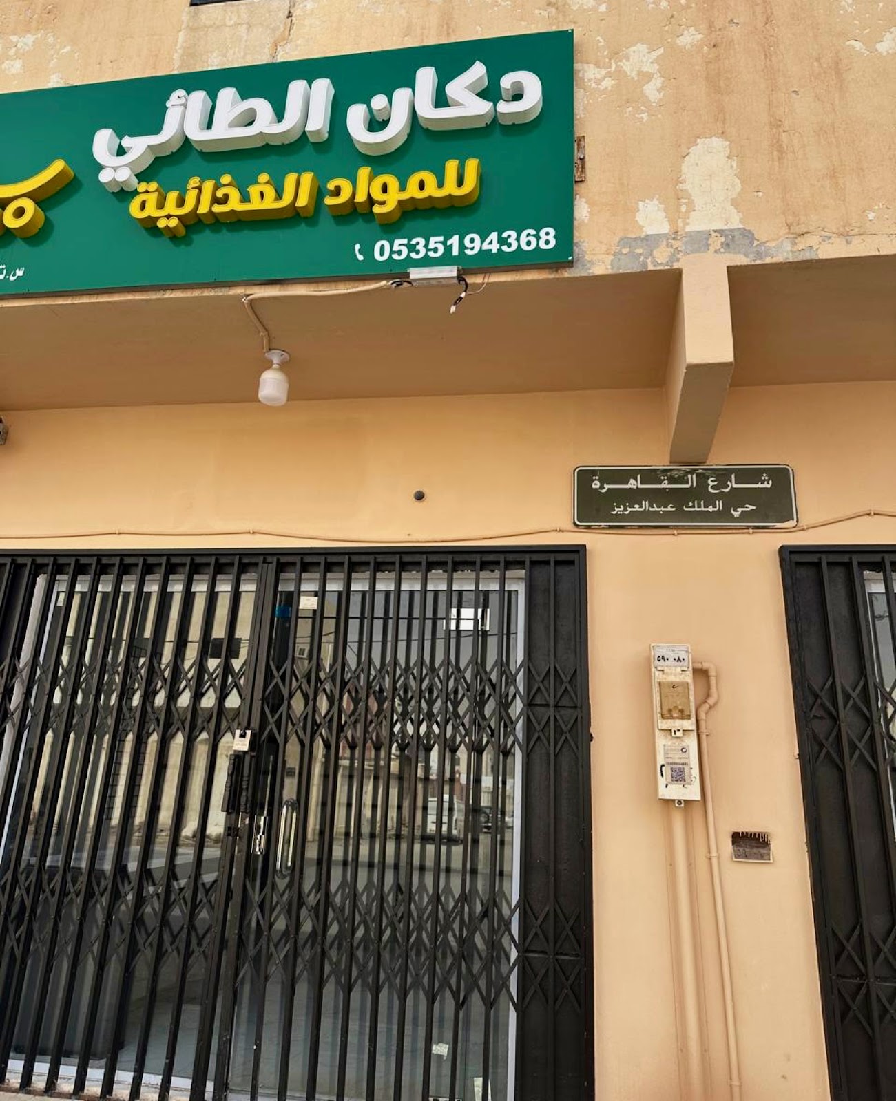 أسواق عافية سدير - صورة 4