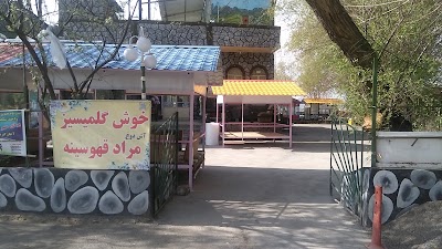 Photos of رستوران بین راهی مرادخان