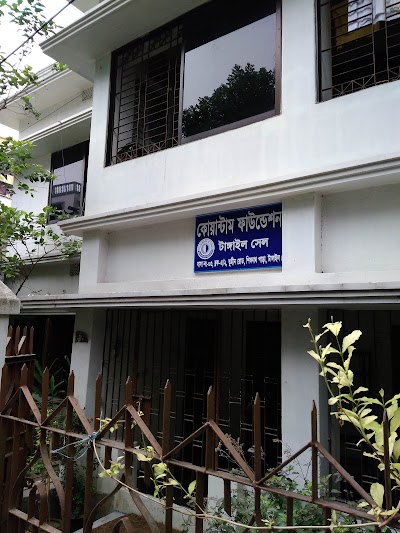 Photos of Quantum Foundation, Tangail Cell