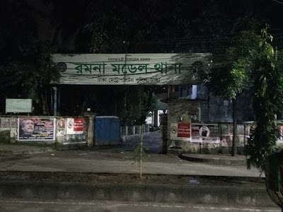 Photos of Ramna Model Police Station