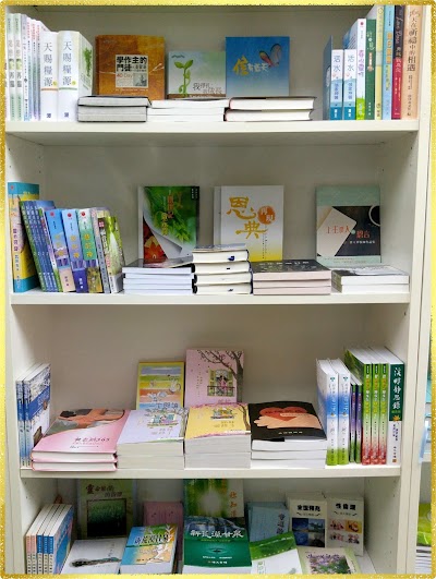 Photos of EVANGEL BOOKSTORE